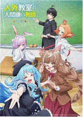 深夜漫画室动画封面
